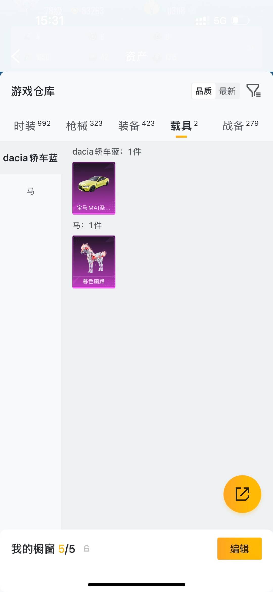 HPQM4169431和平精英账号详情图45 HPQM4169431和平精英账号详情图45