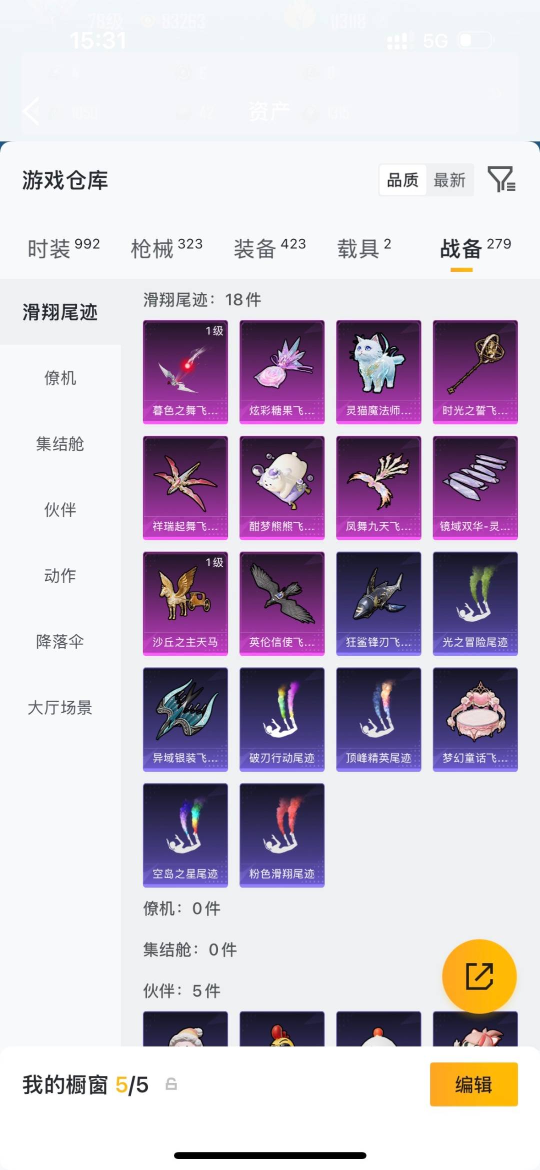 HPQM4169431和平精英账号详情图46 HPQM4169431和平精英账号详情图46