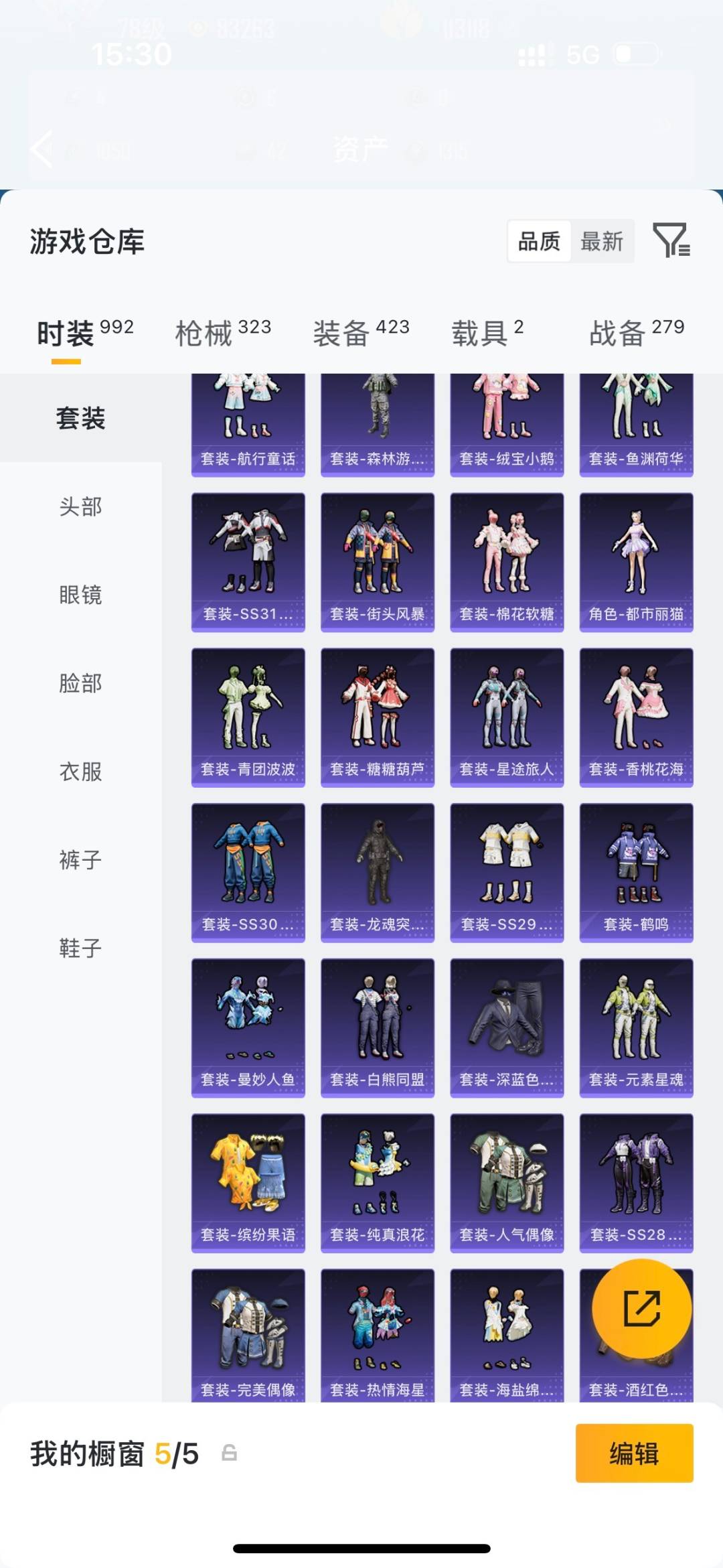 HPLX4189238和平精英账号详情图8 HPLX4189238和平精英账号详情图8