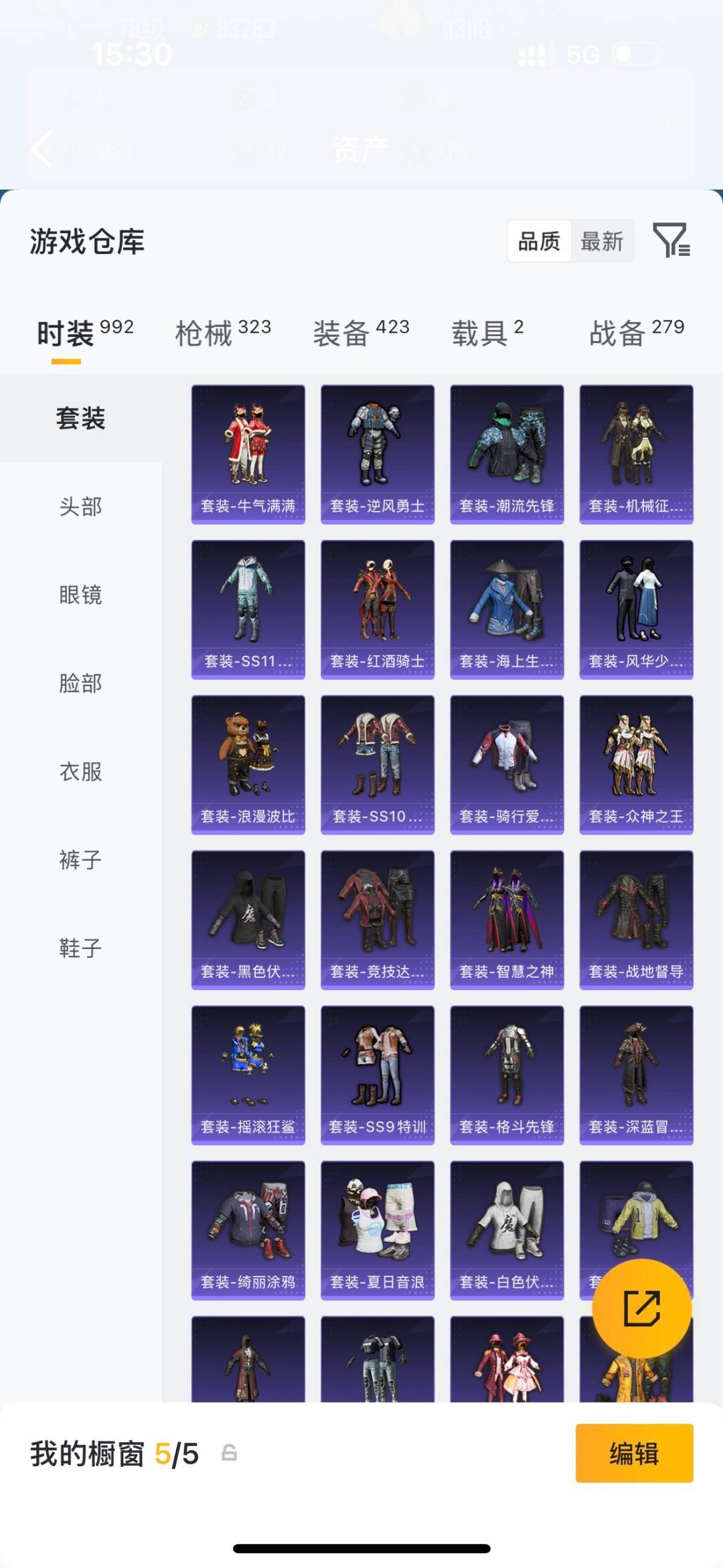 HPLX4189238和平精英账号详情图13 HPLX4189238和平精英账号详情图13
