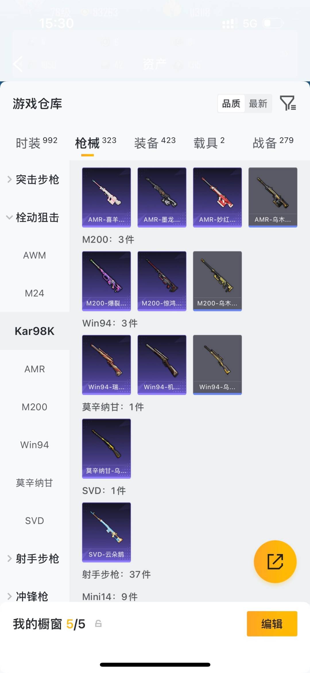 HPLX4189238和平精英账号详情图24 HPLX4189238和平精英账号详情图24