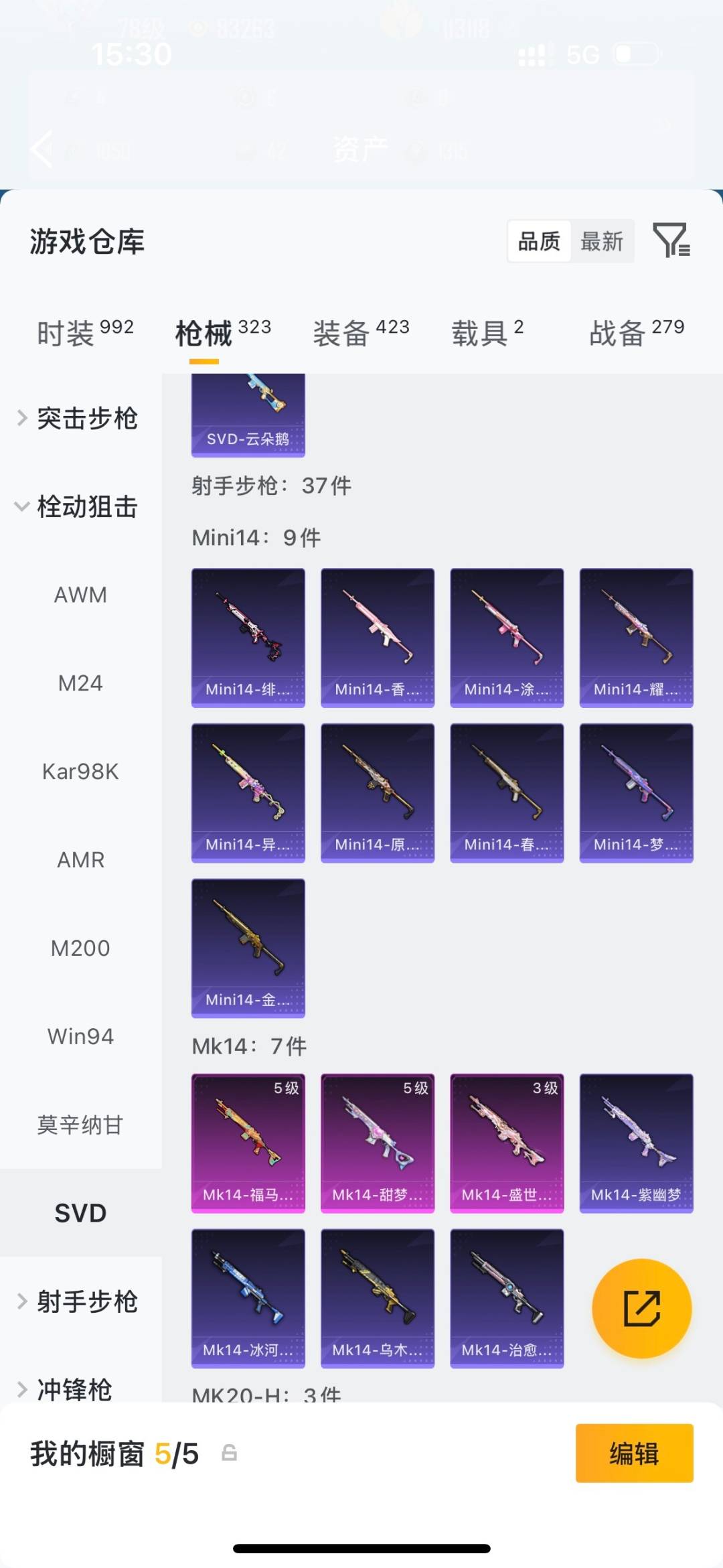 HPLX4189238和平精英账号详情图25 HPLX4189238和平精英账号详情图25
