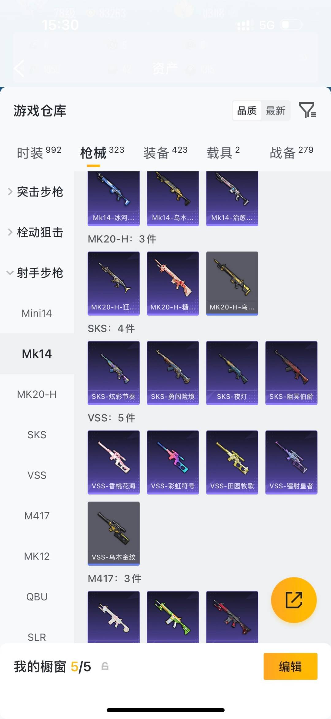 HPLX4189238和平精英账号详情图26 HPLX4189238和平精英账号详情图26