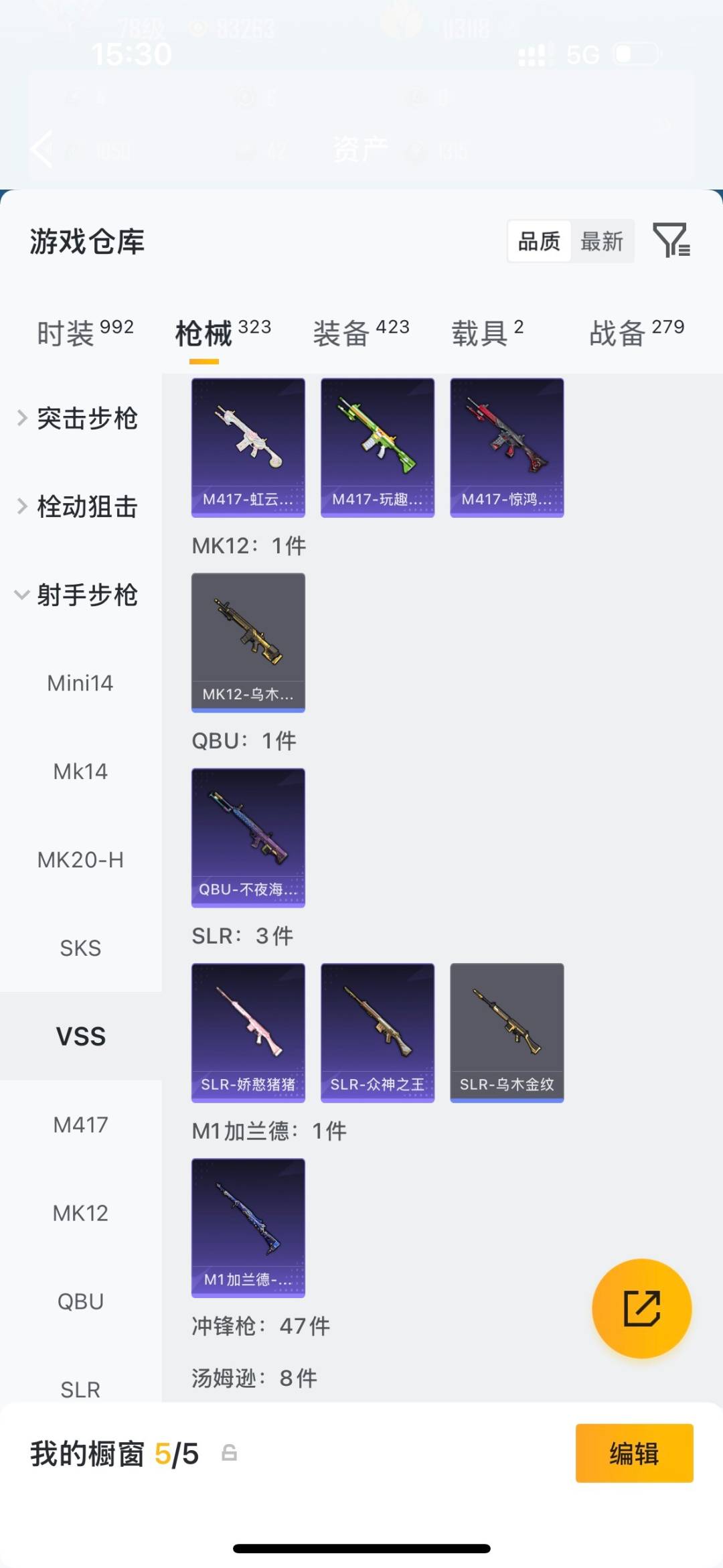 HPLX4189238和平精英账号详情图27 HPLX4189238和平精英账号详情图27