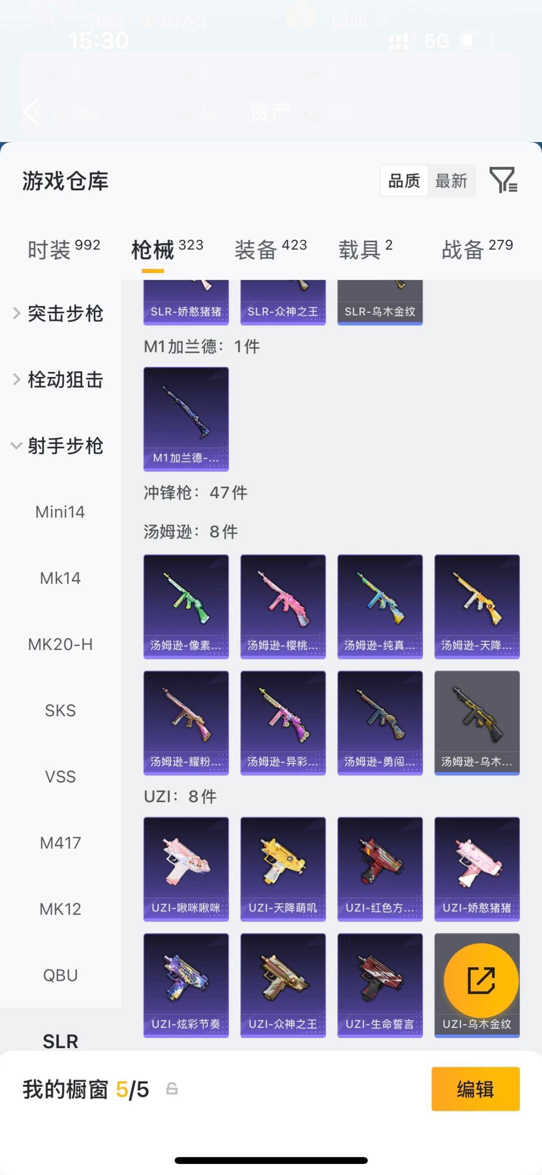 HPLX4189238和平精英账号详情图28 HPLX4189238和平精英账号详情图28