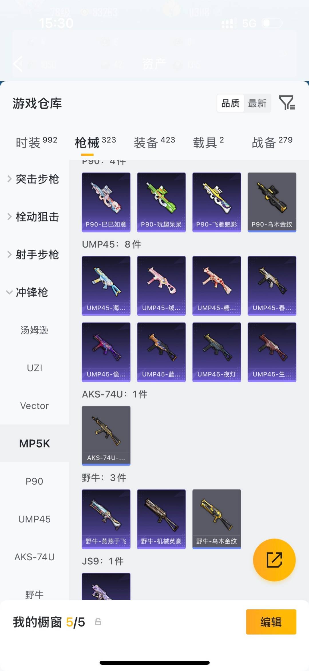 HPLX4189238和平精英账号详情图30 HPLX4189238和平精英账号详情图30
