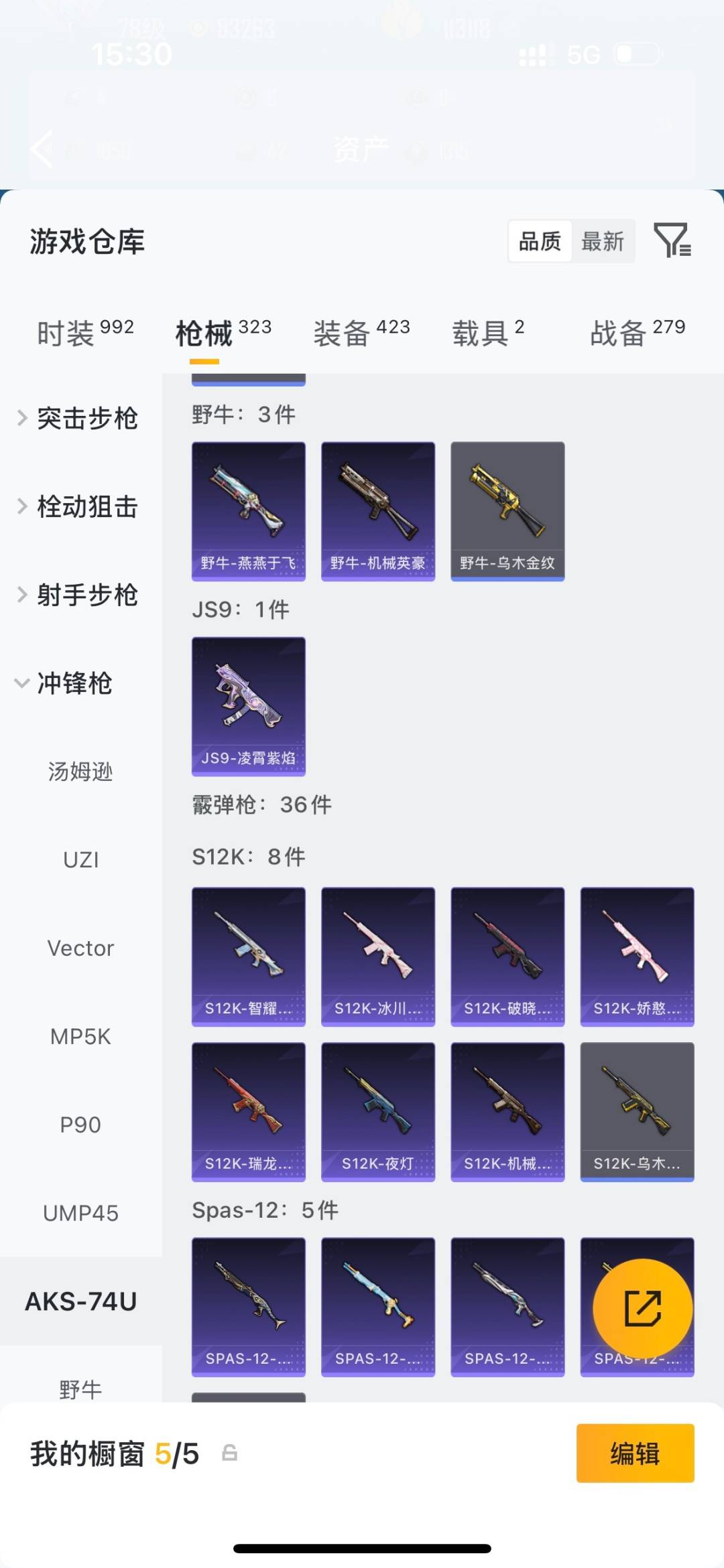 HPLX4189238和平精英账号详情图31 HPLX4189238和平精英账号详情图31