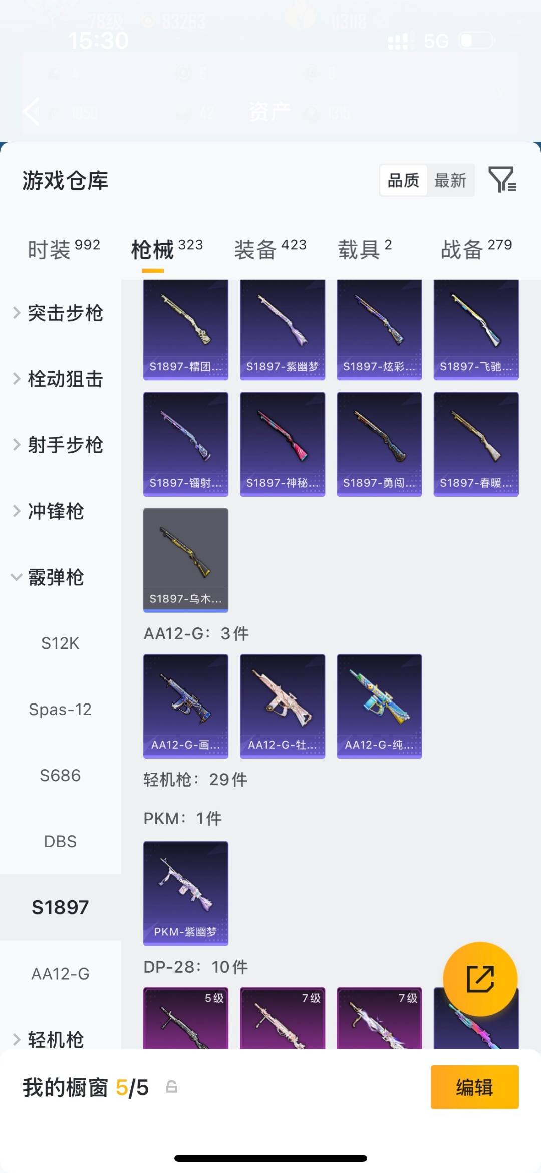 HPLX4189238和平精英账号详情图33 HPLX4189238和平精英账号详情图33
