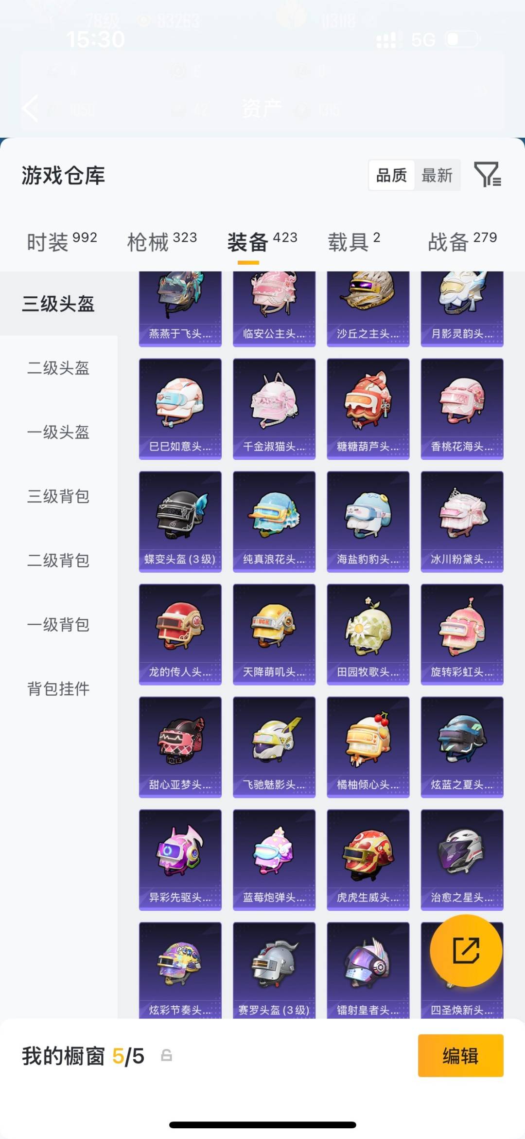 HPLX4189238和平精英账号详情图38 HPLX4189238和平精英账号详情图38
