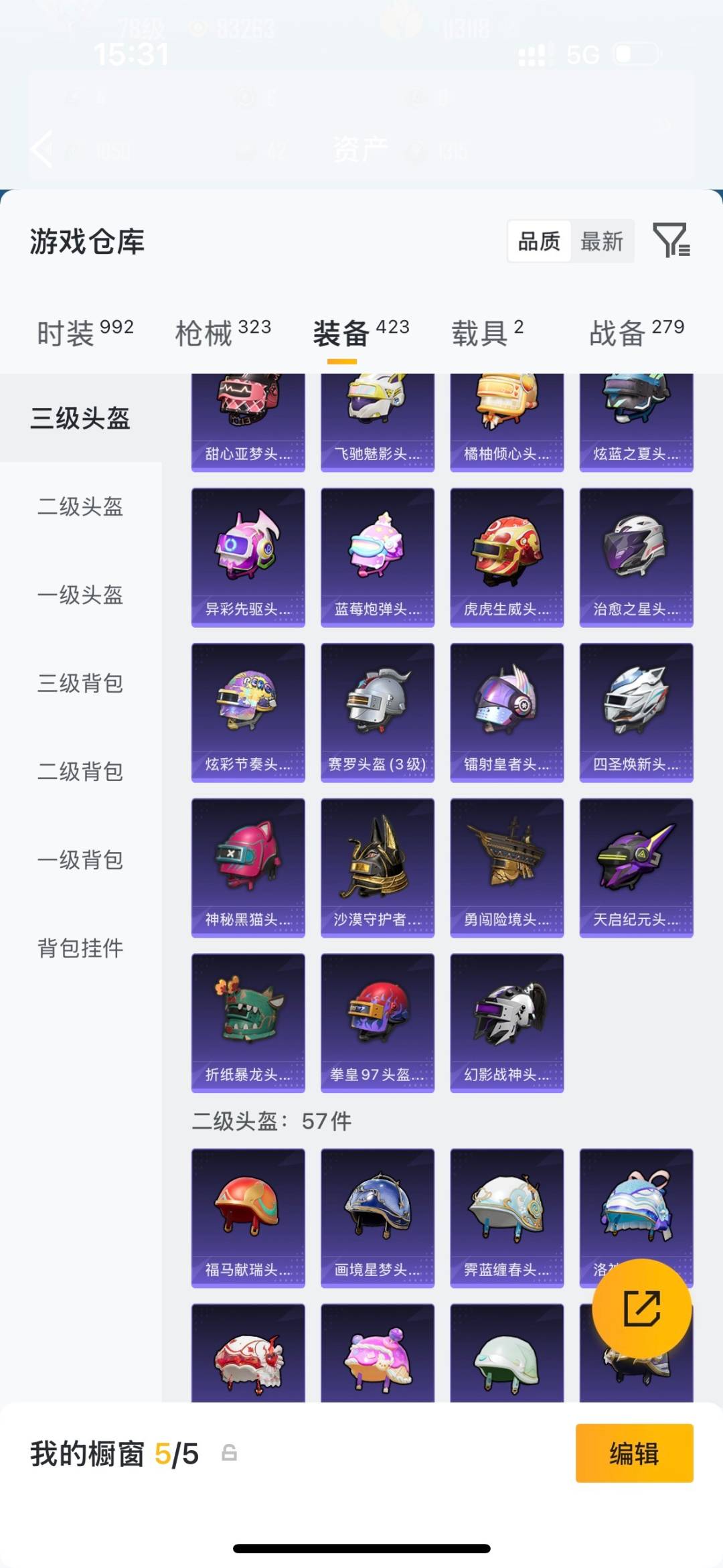HPLX4189238和平精英账号详情图39 HPLX4189238和平精英账号详情图39