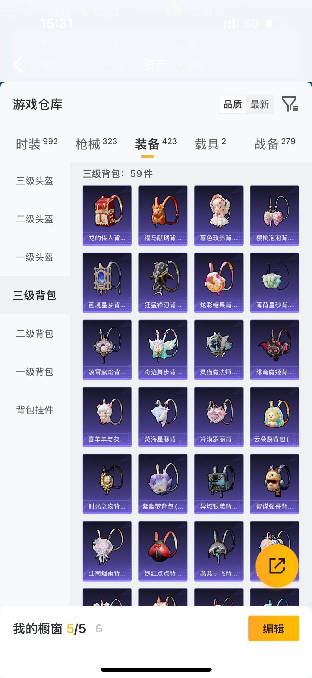 HPLX4189238和平精英账号详情图40 HPLX4189238和平精英账号详情图40