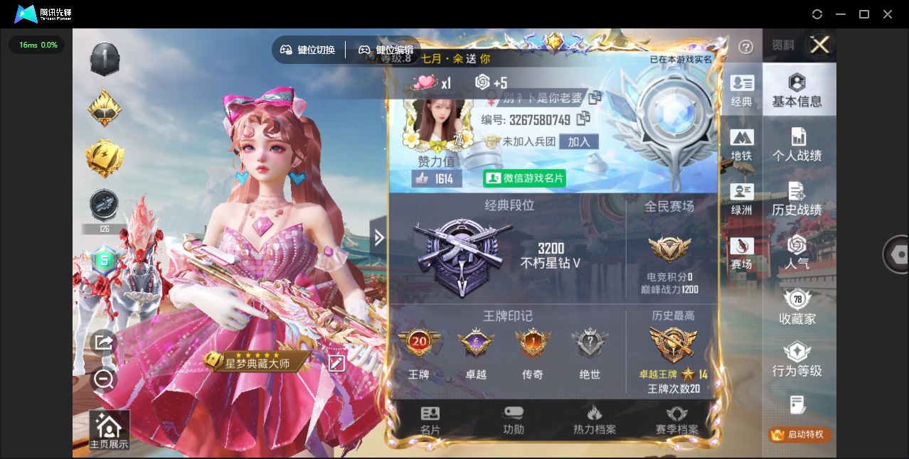 HPLX4189238和平精英账号详情图46 HPLX4189238和平精英账号详情图46