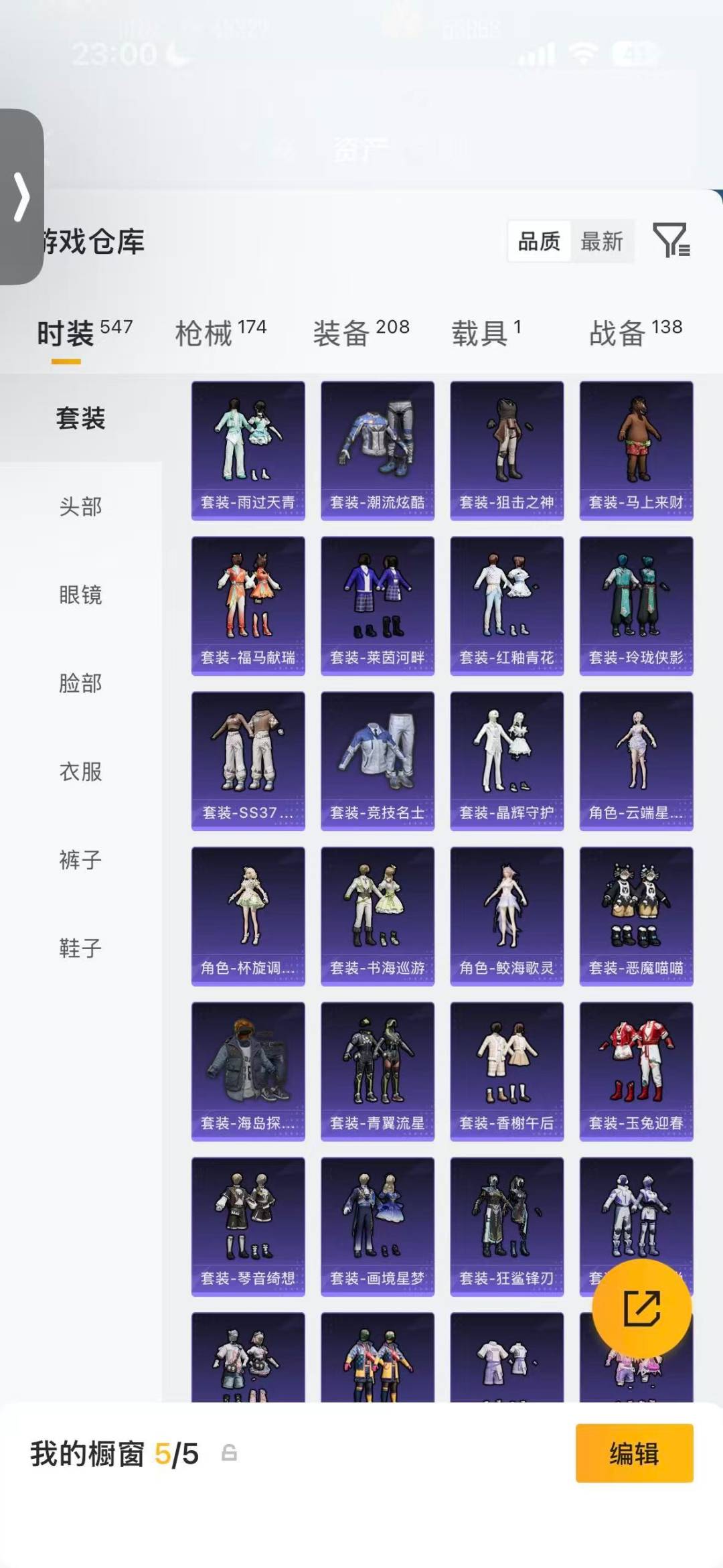 HPLX4170593和平精英账号详情图7