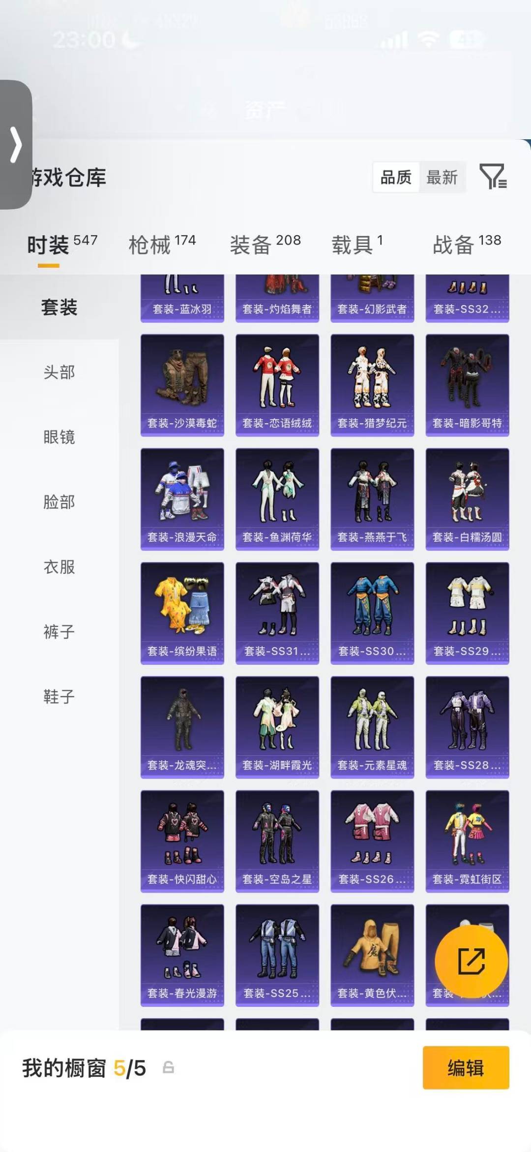 HPLX4170593和平精英账号详情图9