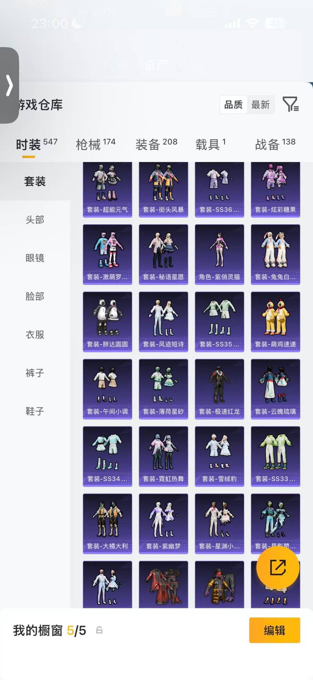 HPLX4170593和平精英账号详情图8