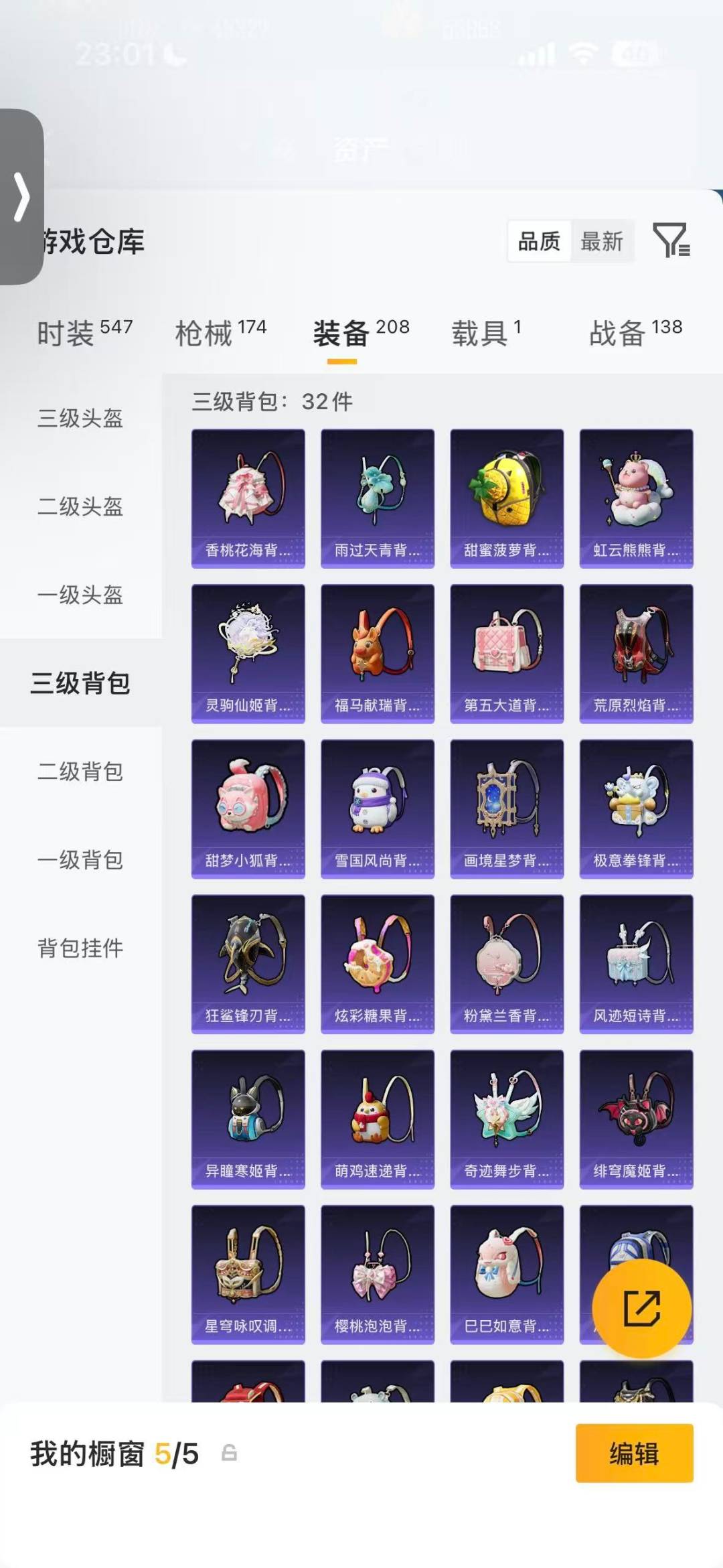 HPLX4170593和平精英账号详情图19