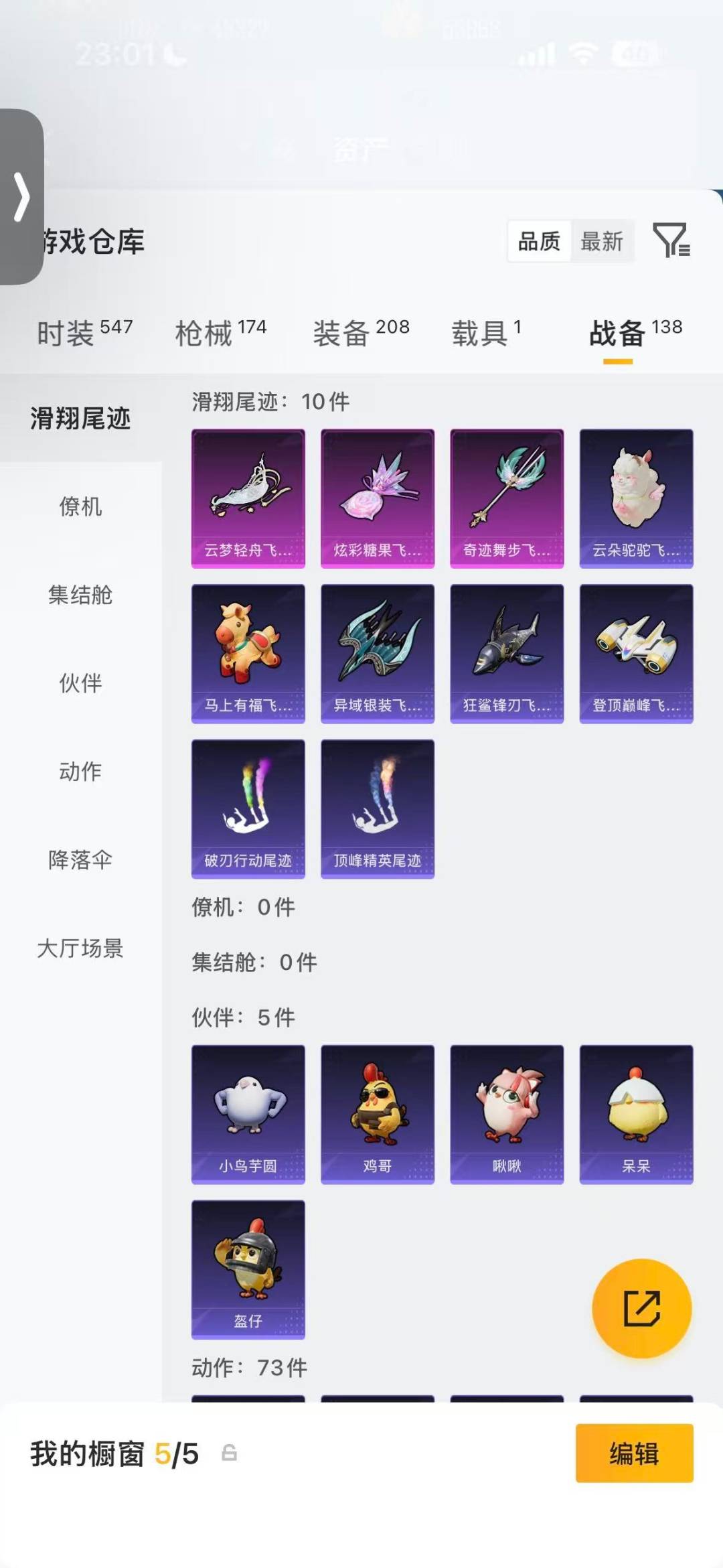 HPLX4170593和平精英账号详情图22