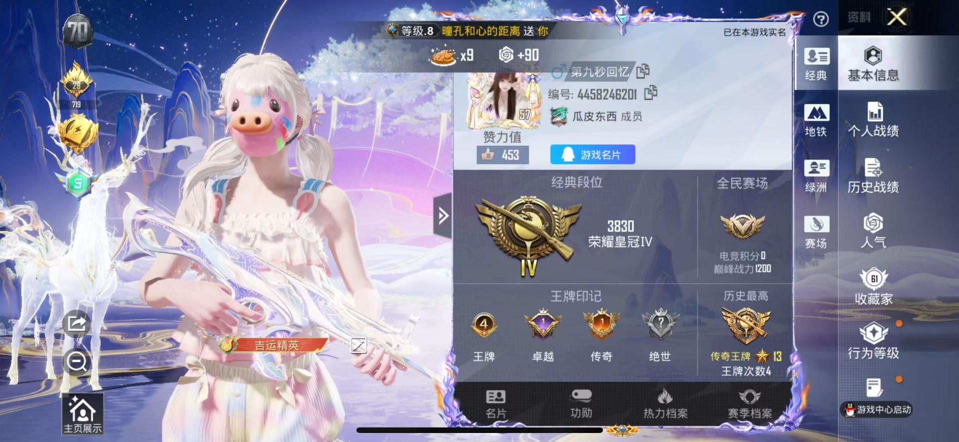 HPLX4189234和平精英账号详情图5 HPLX4189234和平精英账号详情图5
