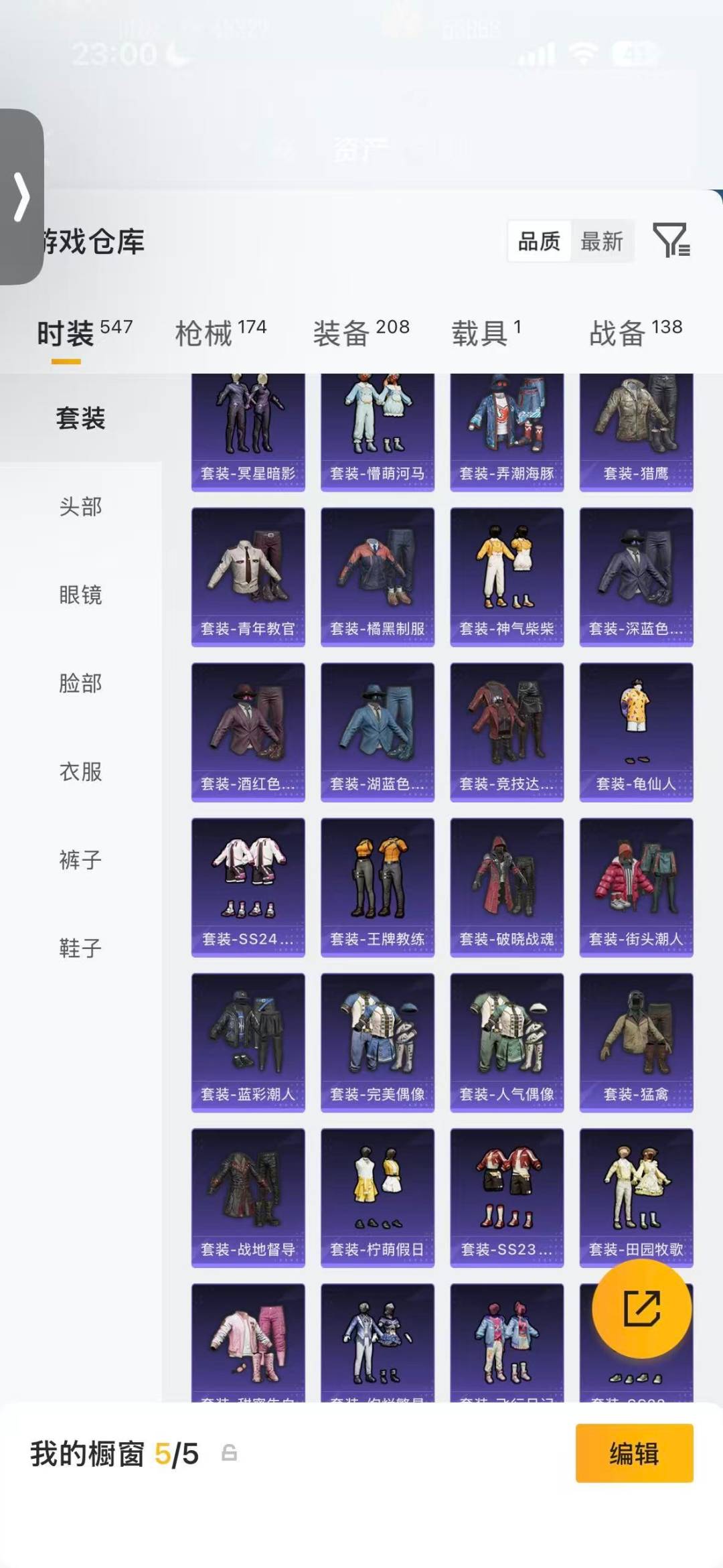HPLX4189234和平精英账号详情图10 HPLX4189234和平精英账号详情图10