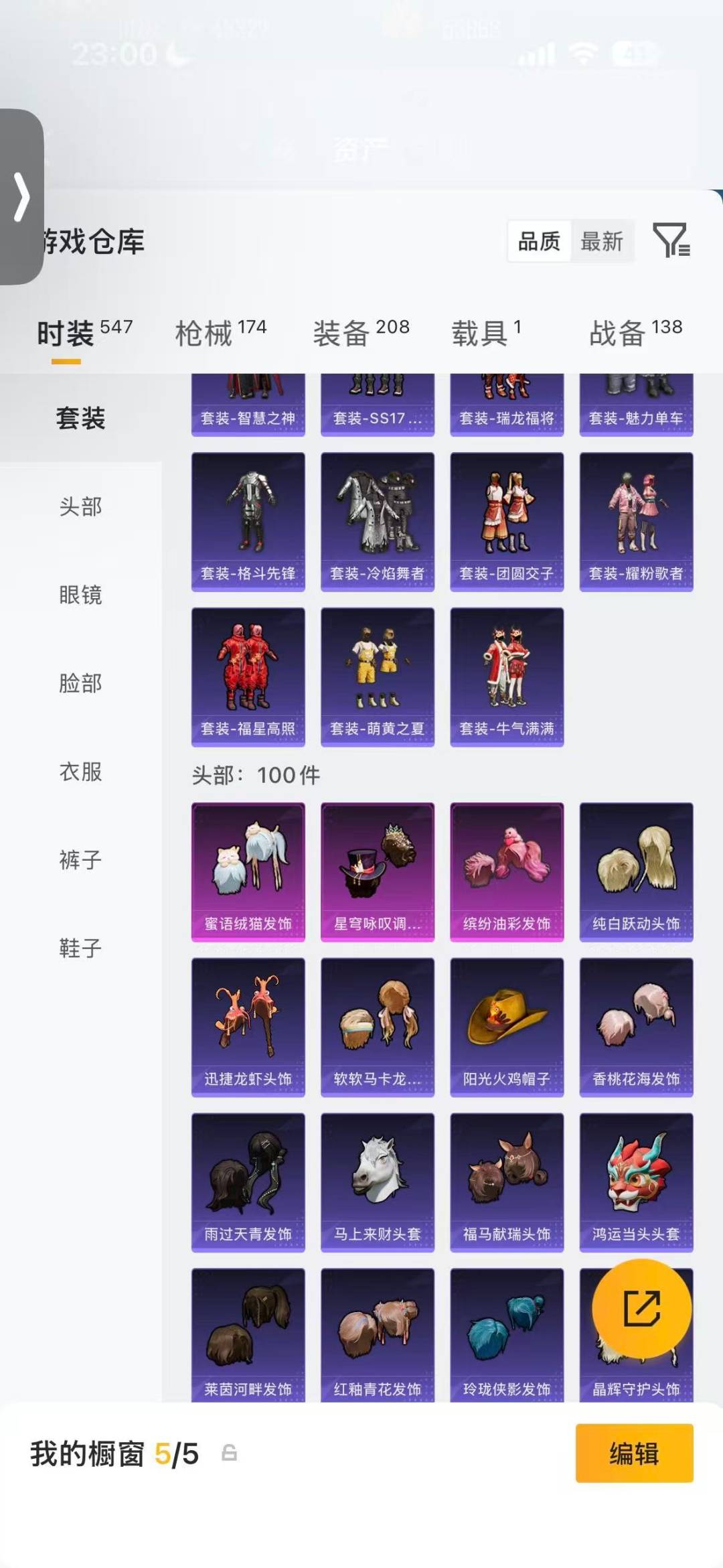 HPLX4189234和平精英账号详情图12 HPLX4189234和平精英账号详情图12
