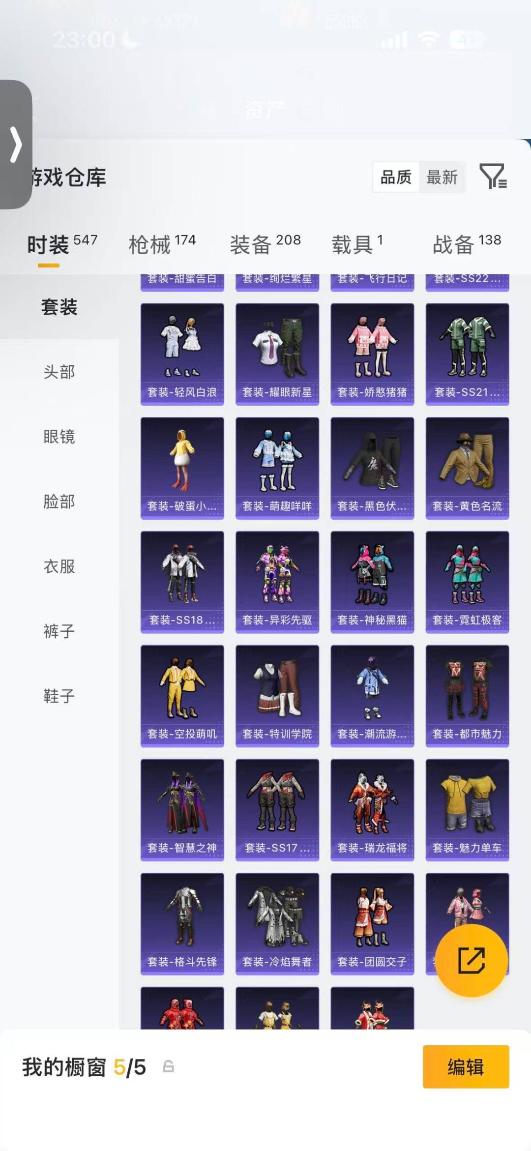 HPLX4189234和平精英账号详情图11 HPLX4189234和平精英账号详情图11