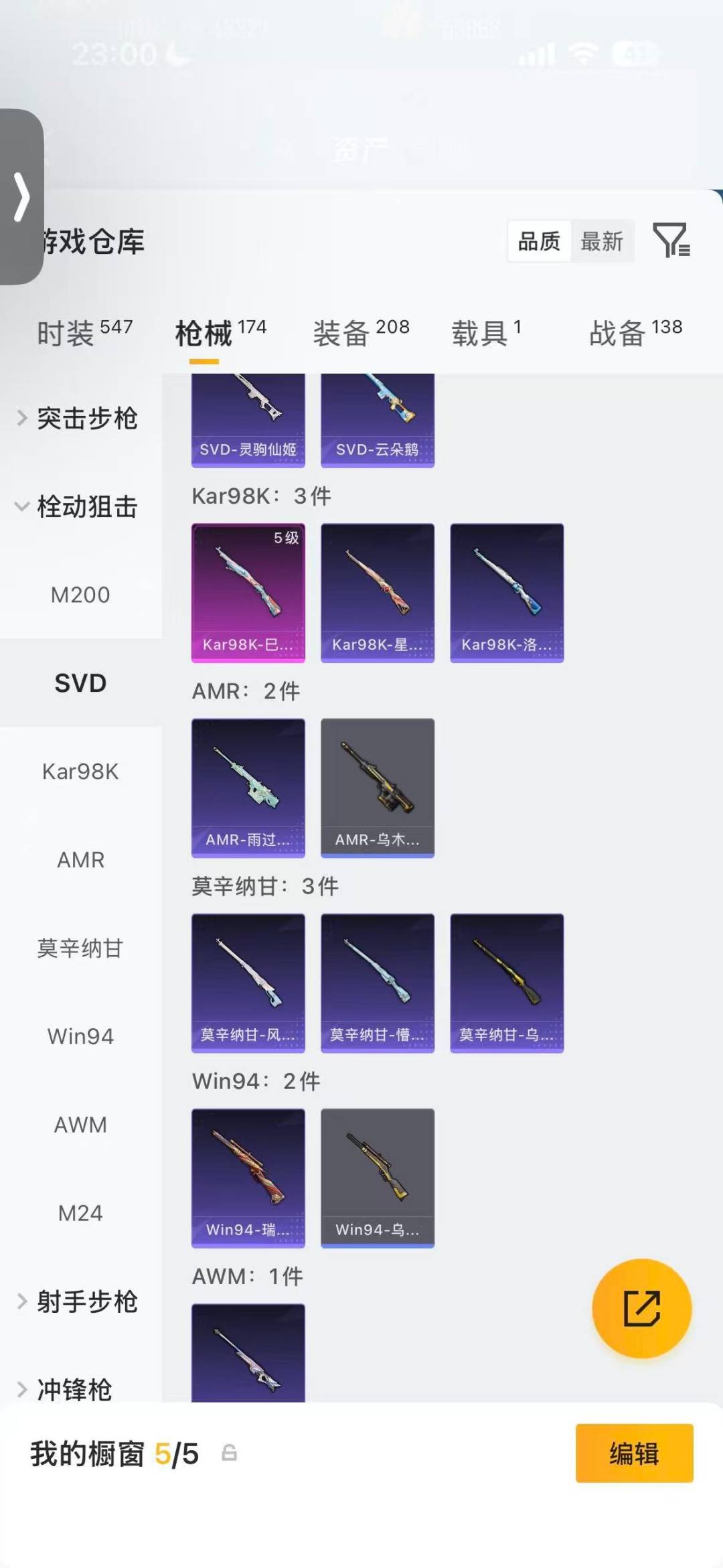 HPLX4189234和平精英账号详情图14 HPLX4189234和平精英账号详情图14