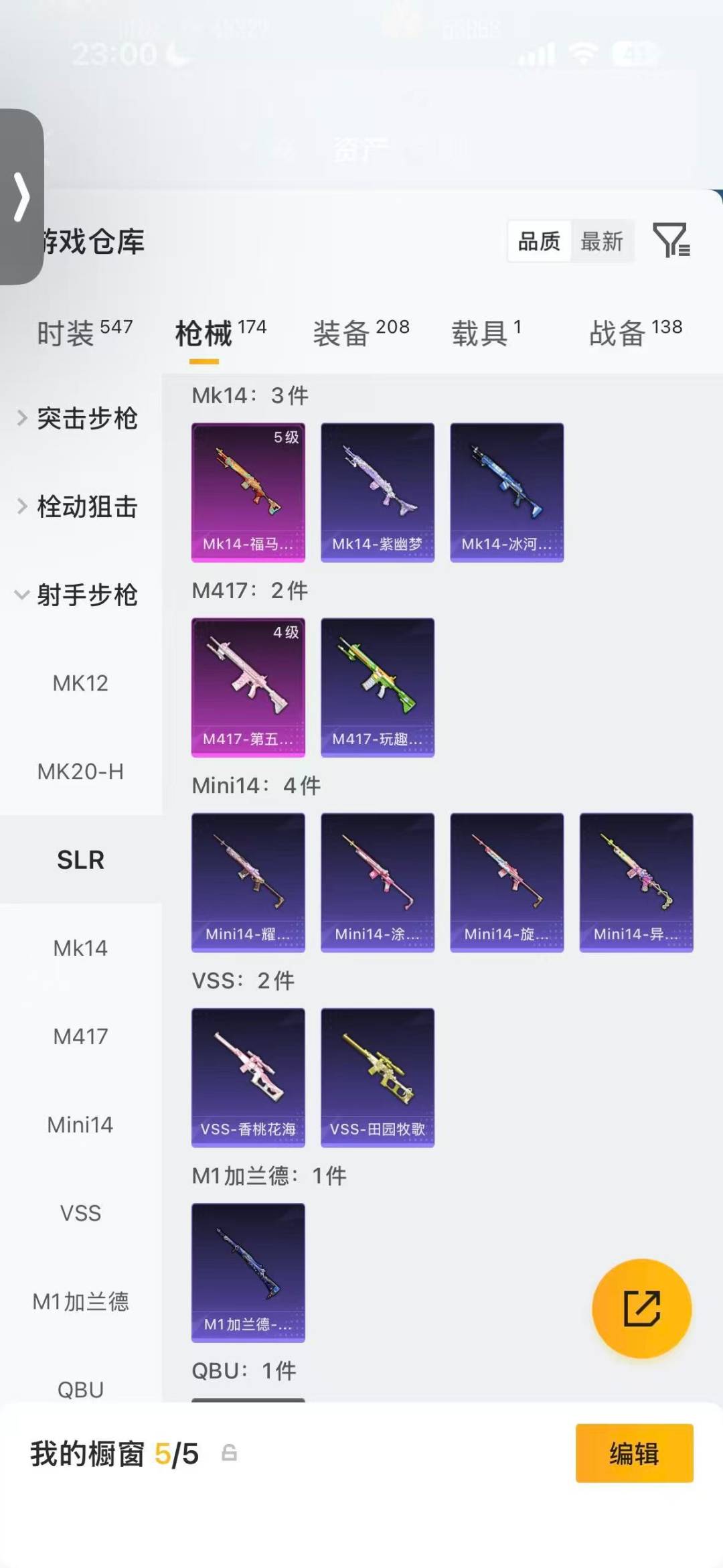 HPLX4189234和平精英账号详情图15 HPLX4189234和平精英账号详情图15