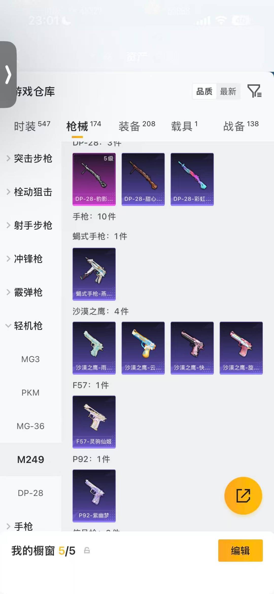 HPLX4189234和平精英账号详情图17 HPLX4189234和平精英账号详情图17