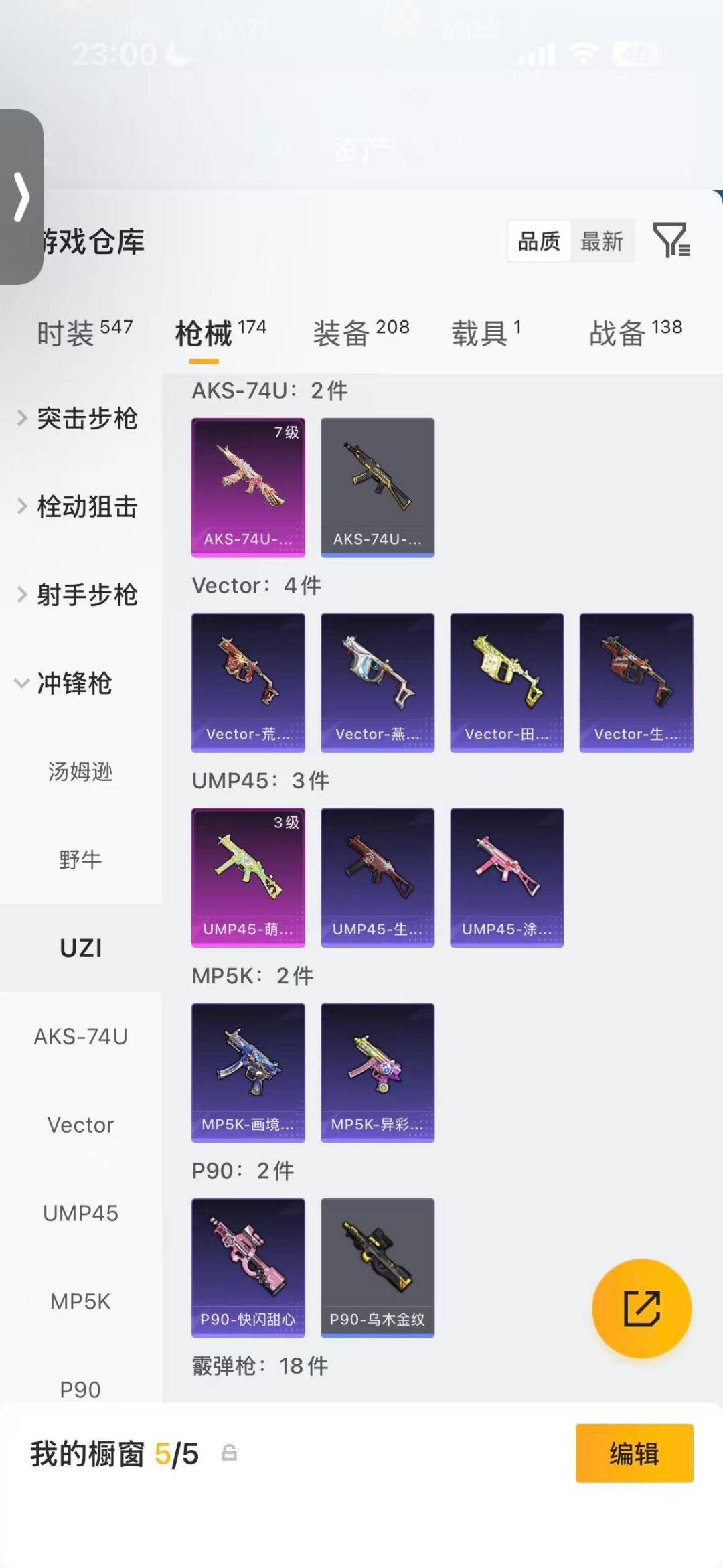 HPLX4189234和平精英账号详情图16 HPLX4189234和平精英账号详情图16