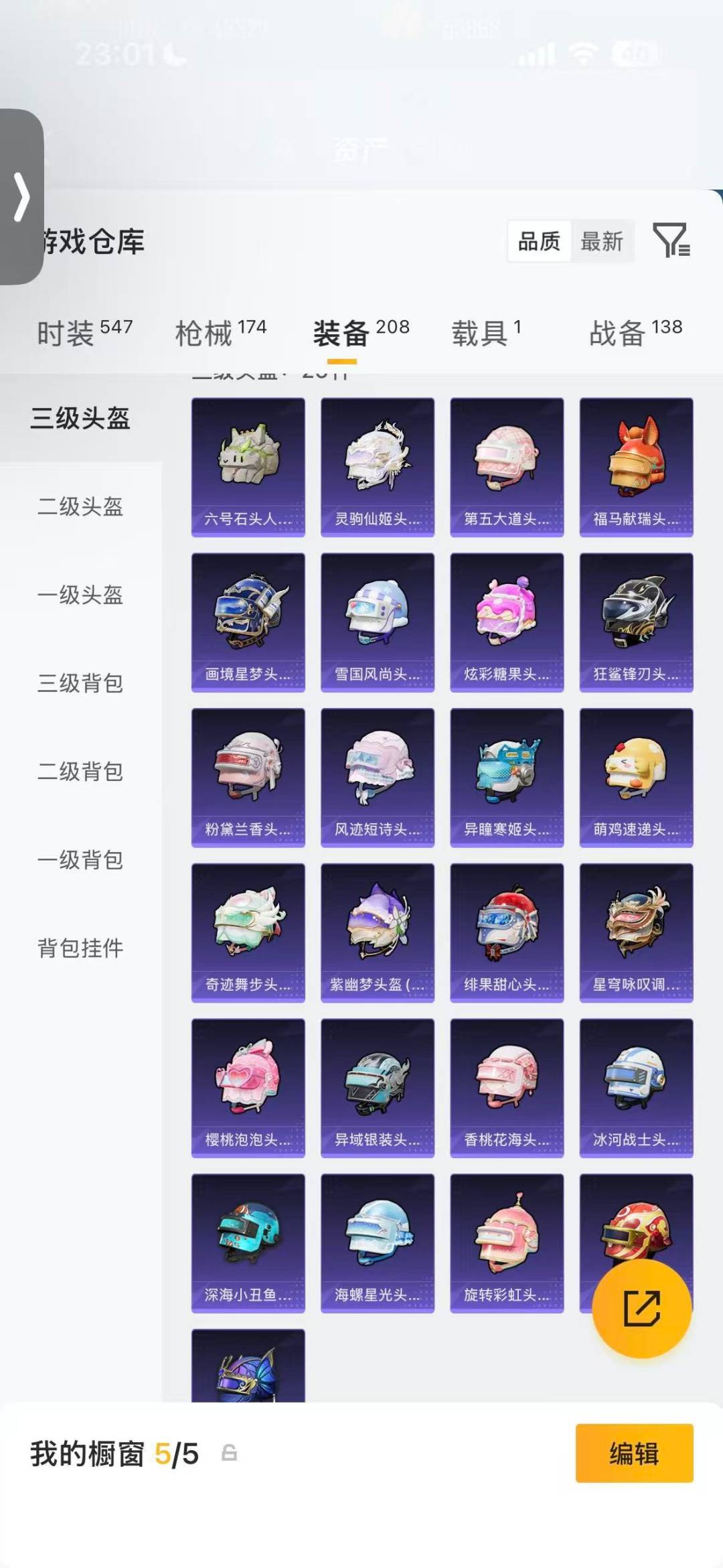 HPLX4189234和平精英账号详情图18 HPLX4189234和平精英账号详情图18