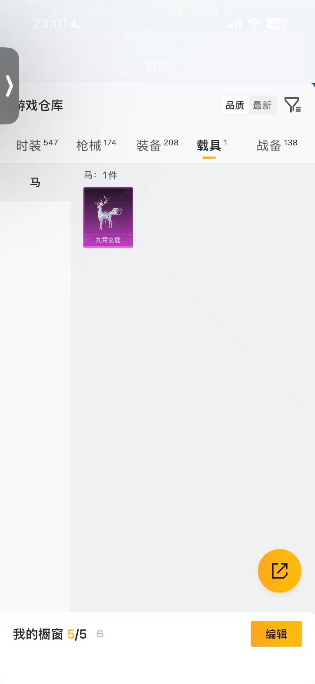 HPLX4189234和平精英账号详情图21 HPLX4189234和平精英账号详情图21