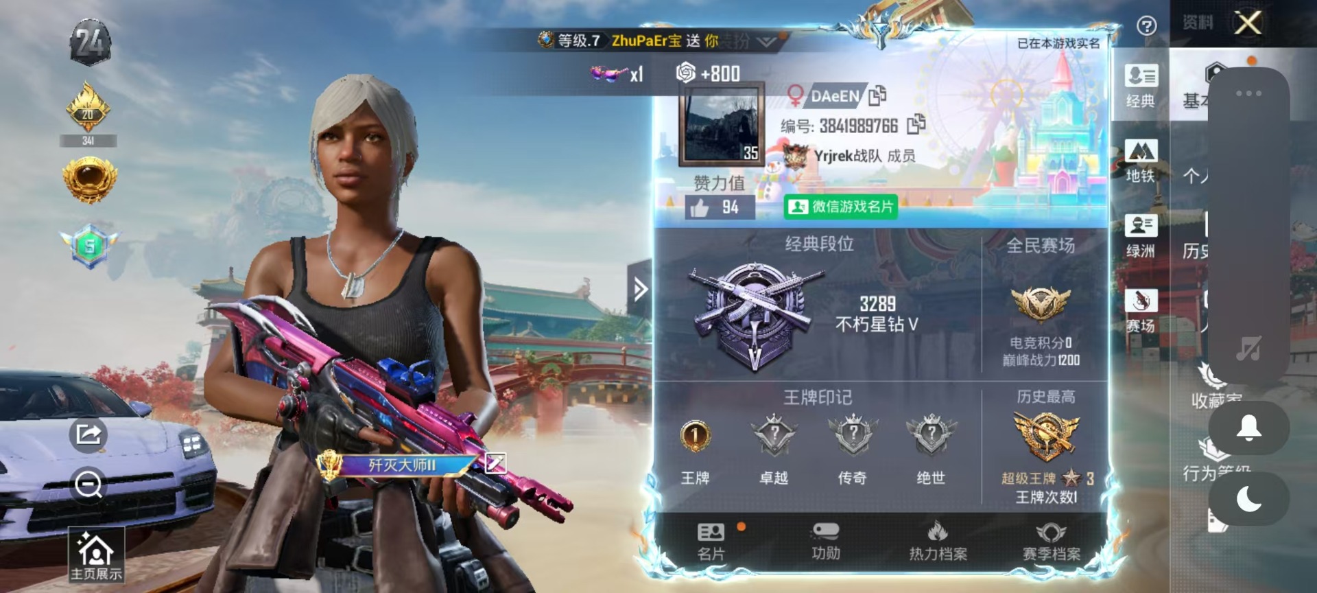 HPLX4170584和平精英账号详情图4 HPLX4170584和平精英账号详情图4