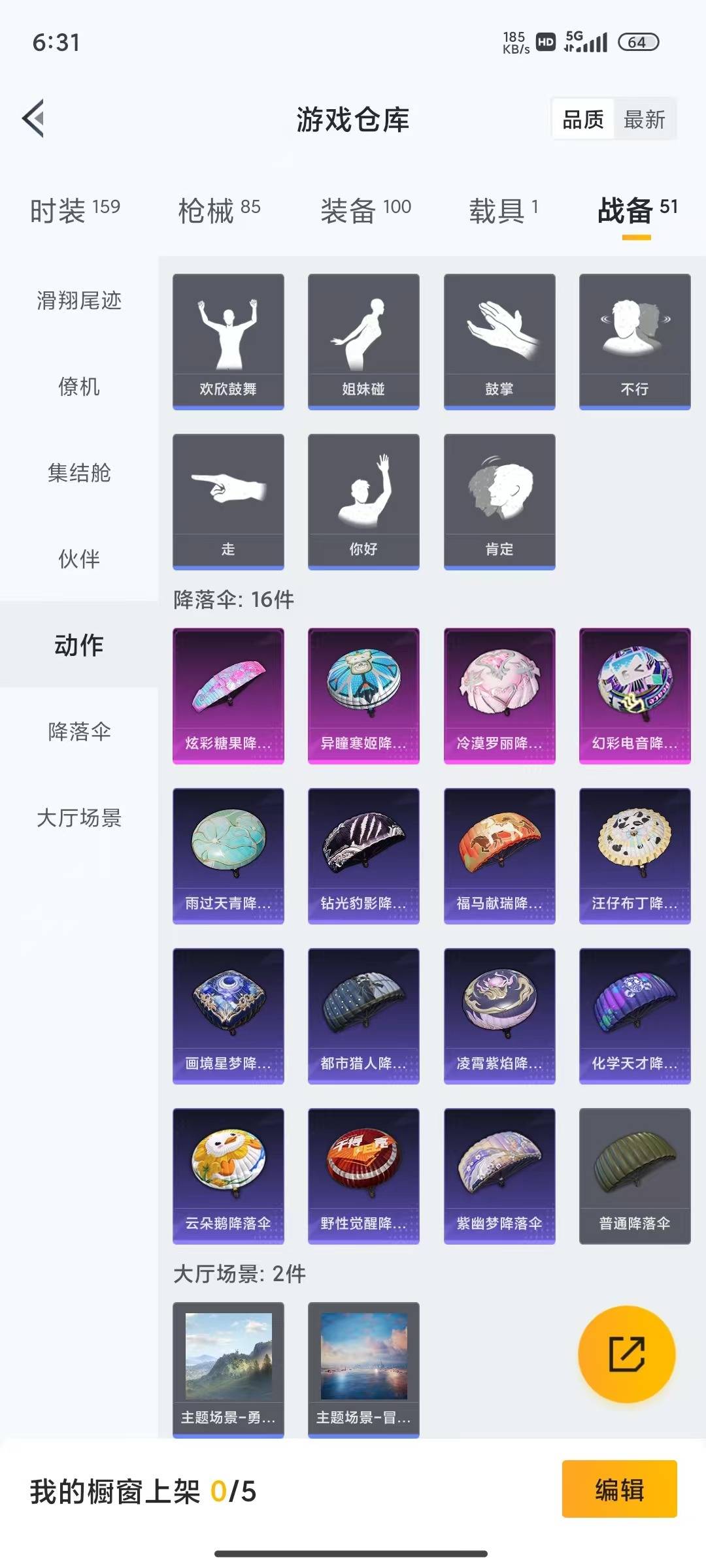 HPLX4170584和平精英账号详情图8 HPLX4170584和平精英账号详情图8