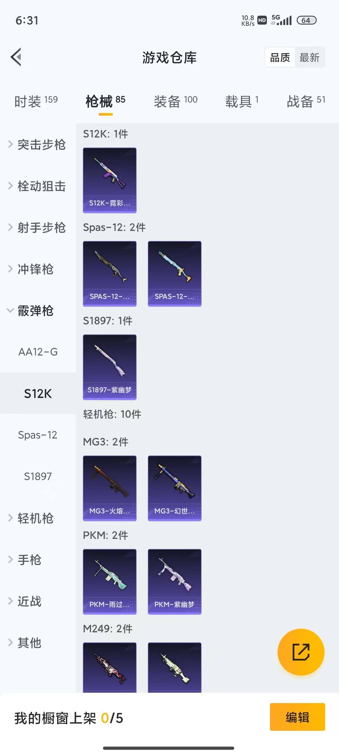 HPLX4170584和平精英账号详情图11 HPLX4170584和平精英账号详情图11