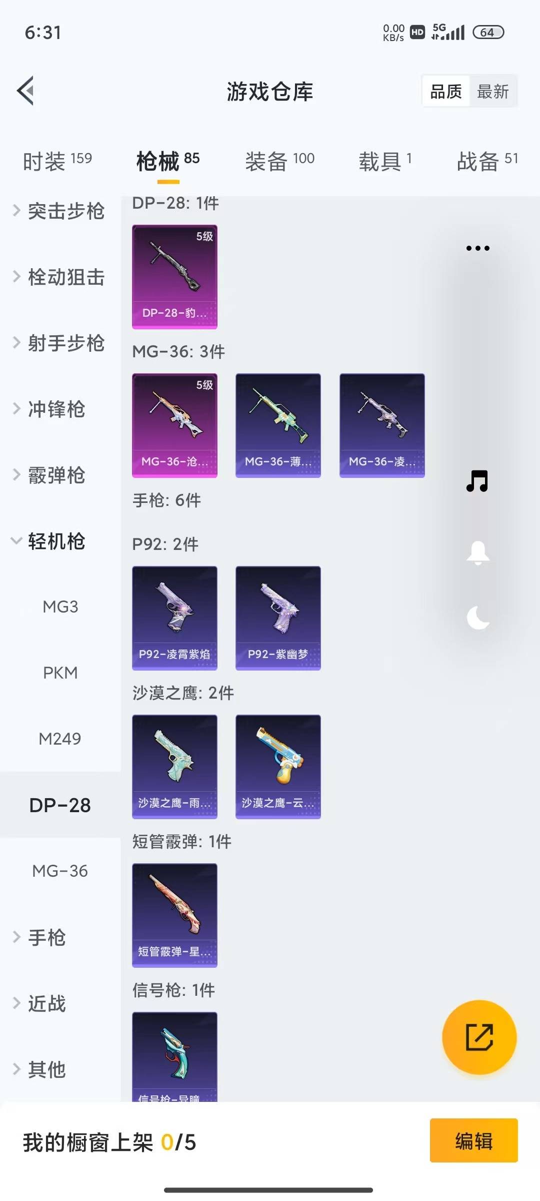 HPLX4170584和平精英账号详情图12 HPLX4170584和平精英账号详情图12