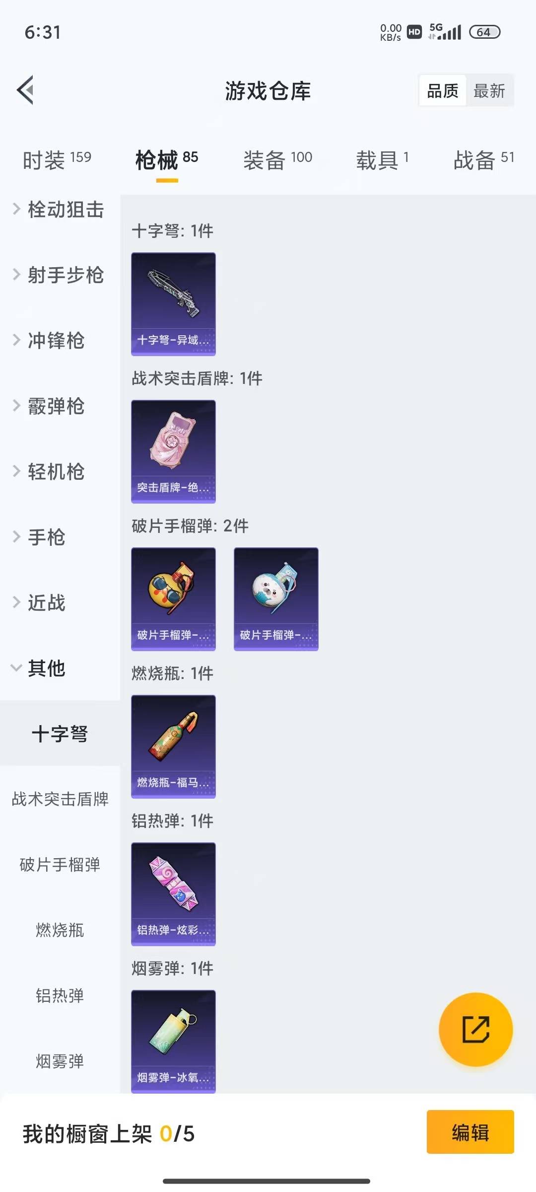 HPLX4170584和平精英账号详情图13 HPLX4170584和平精英账号详情图13