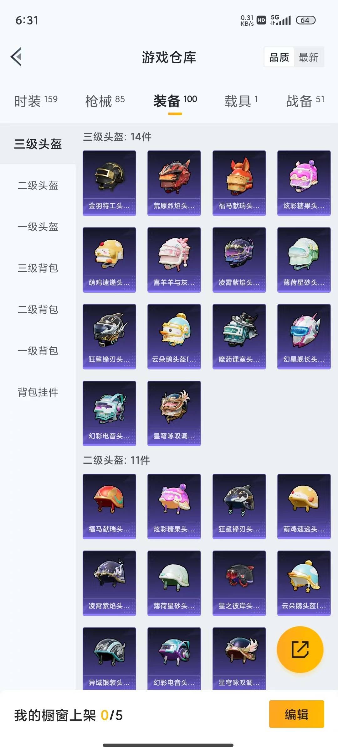 HPLX4170584和平精英账号详情图14 HPLX4170584和平精英账号详情图14