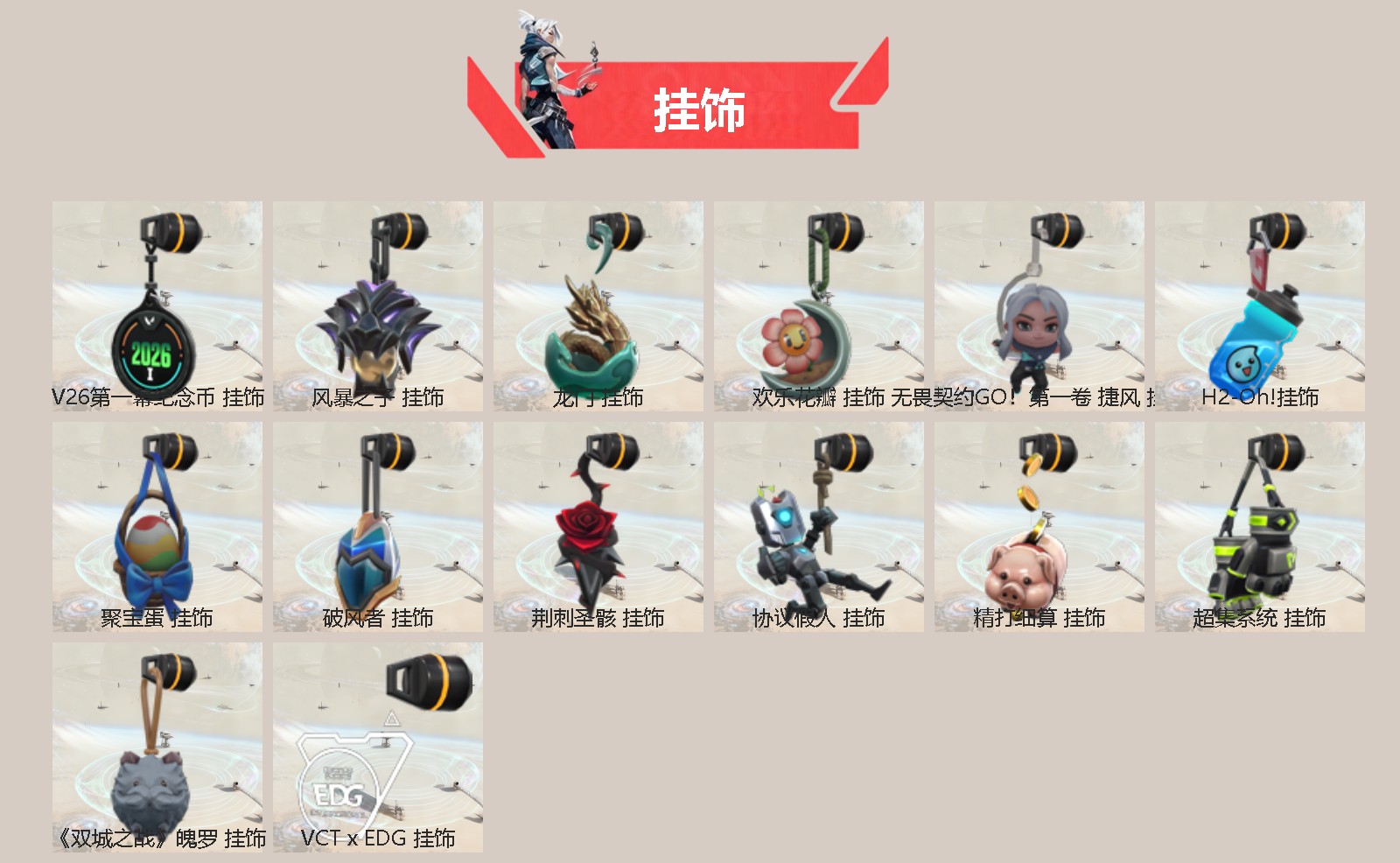 WWQQM430368无畏契约账号详情图5