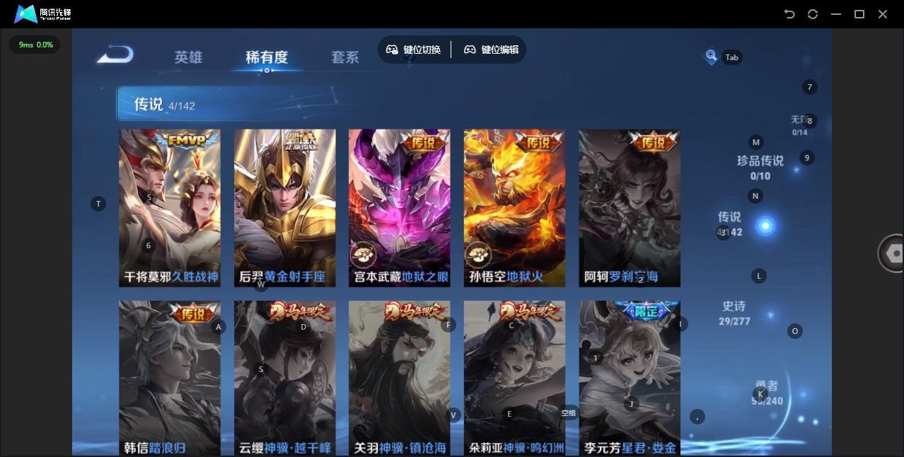 WZLX4299261王者荣耀账号详情图5