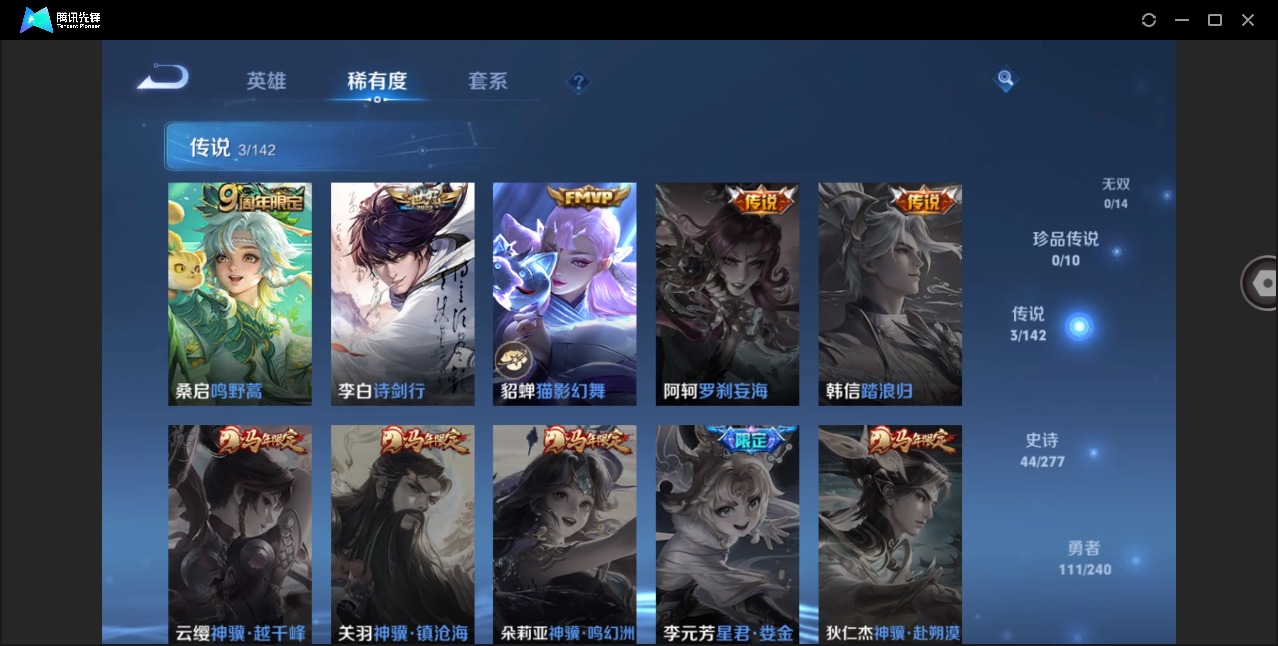 WZLX4299287王者荣耀账号详情图6 WZLX4299287王者荣耀账号详情图6