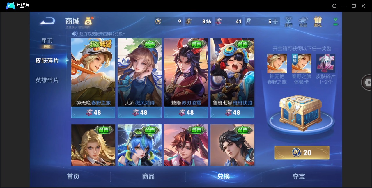 WZLX4299287王者荣耀账号详情图12 WZLX4299287王者荣耀账号详情图12