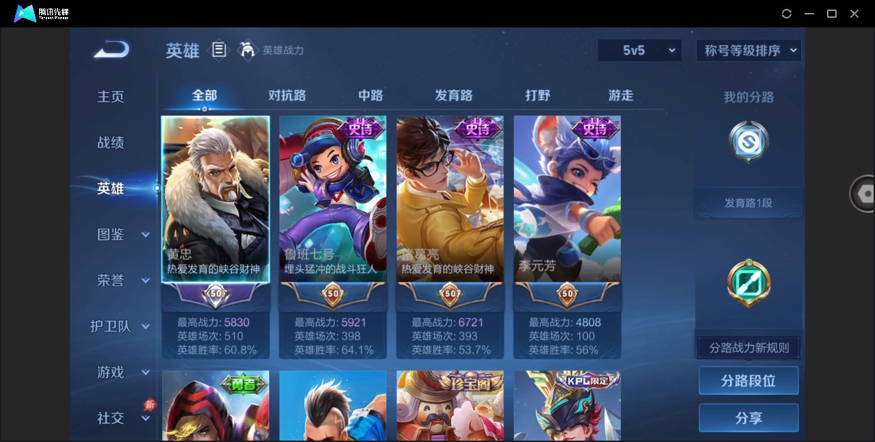 WZQM4297491王者荣耀账号详情图6