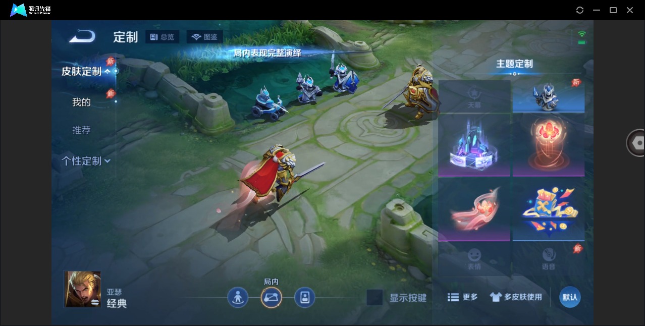 WZQM4297491王者荣耀账号详情图9