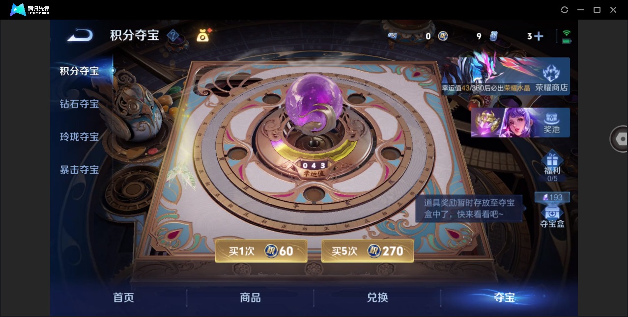 WZQM4297491王者荣耀账号详情图14