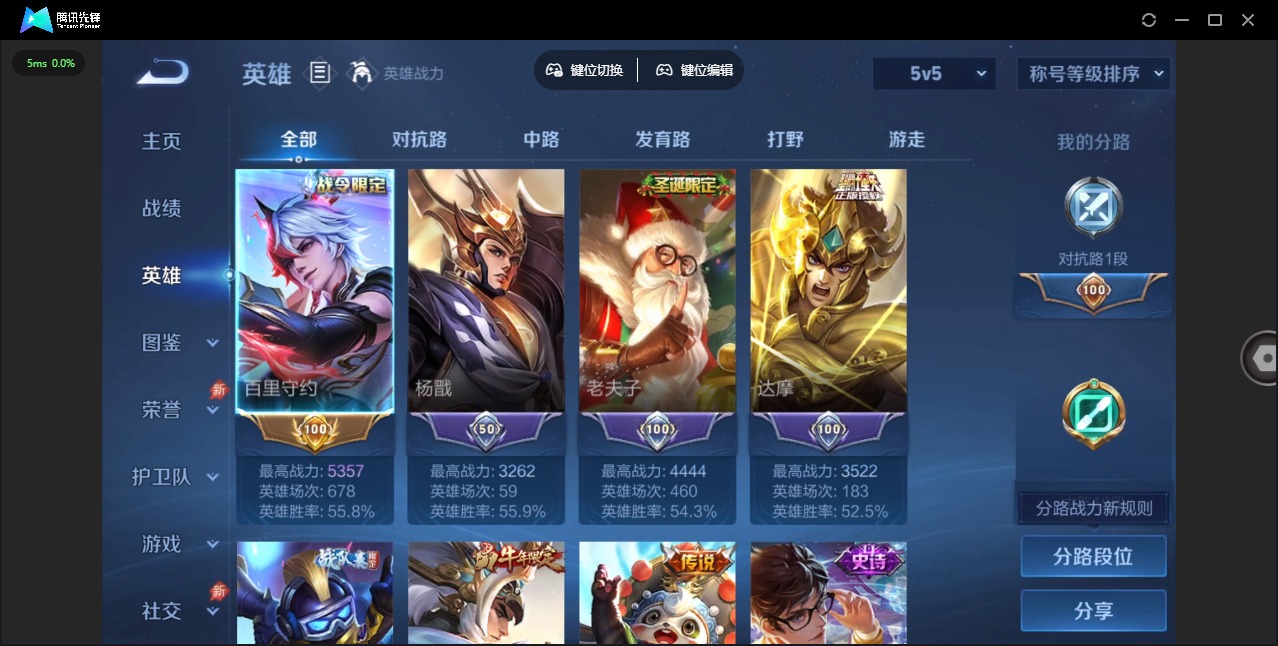 WZQM4297990王者荣耀账号详情图5