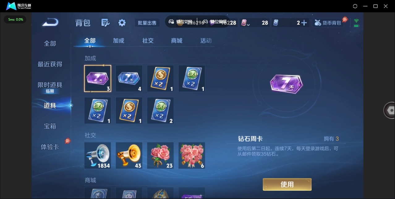 WZQM4297990王者荣耀账号详情图11