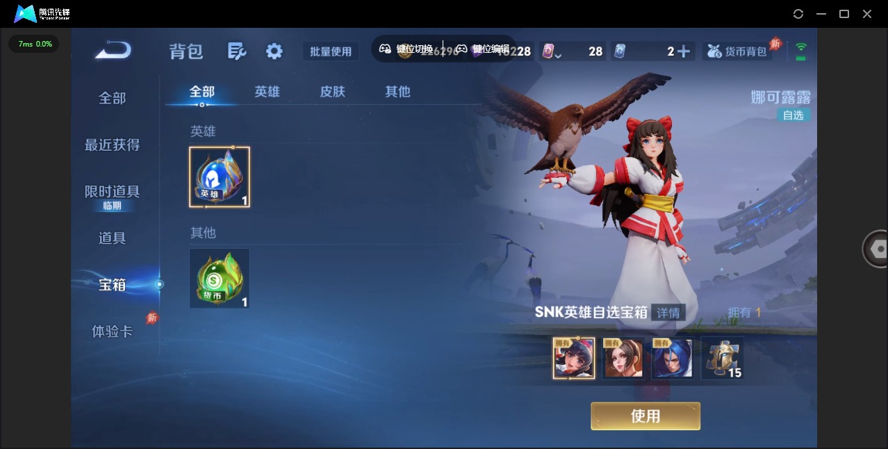 WZQM4297990王者荣耀账号详情图13