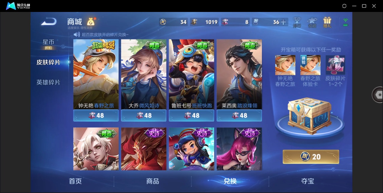 WZQM4298371王者荣耀账号详情图17