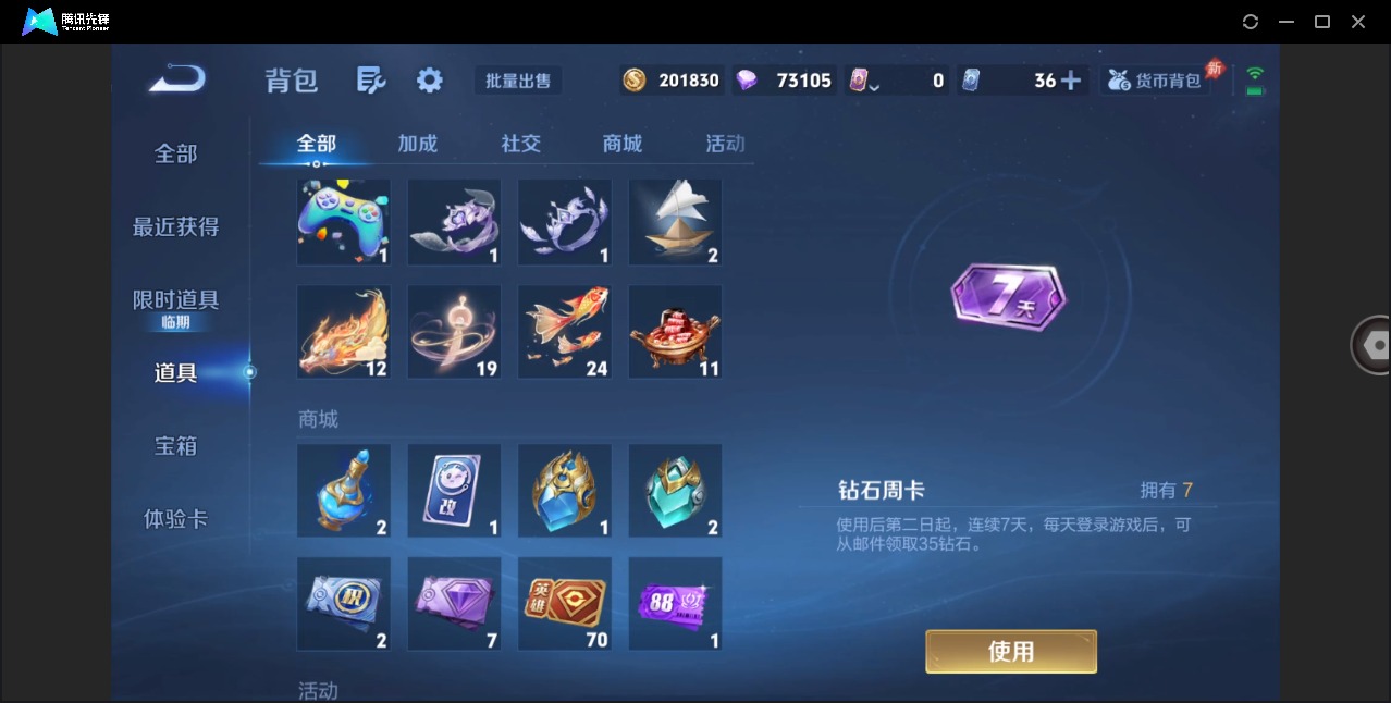 WZQM4298371王者荣耀账号详情图21