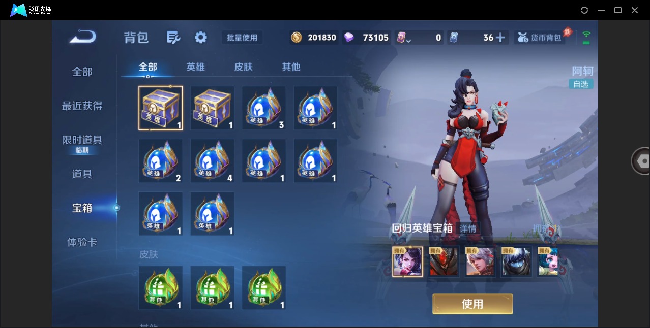 WZQM4298371王者荣耀账号详情图22